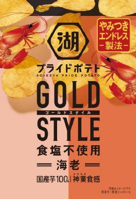 湖池屋プライドポテトＧＯＬＤＳＴＹＬＥ食塩不使用海老