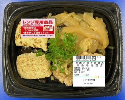 牛肉と焼き豆腐の味染み肉豆腐