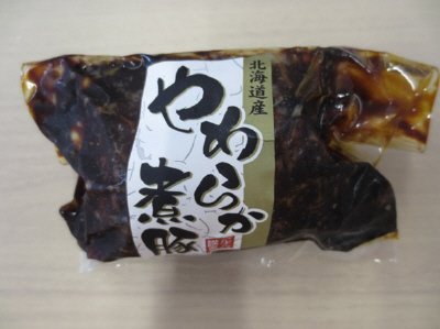 北海道産煮豚