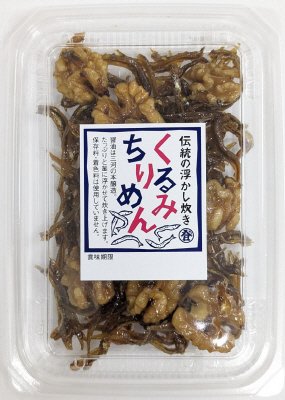 くるみちりめん