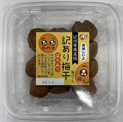 紀州産南高梅訳あり梅干しはちみつ