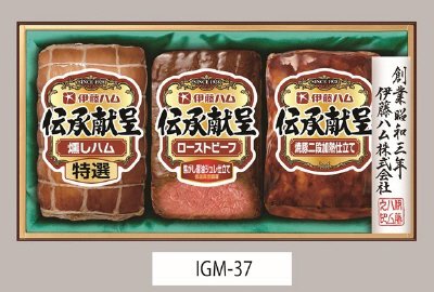 伝承献呈ギフトセット　ＩＧＭ-37
