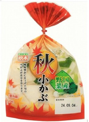 秋小かぶ