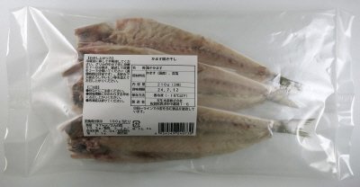 かます開き干し