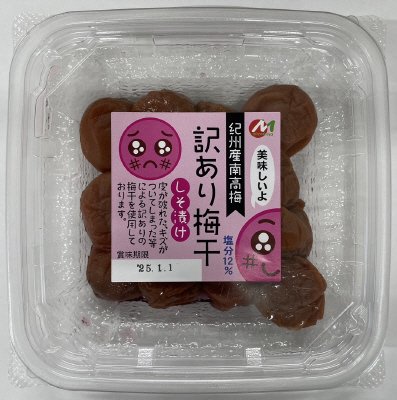 紀州産南高梅訳あり梅干しそ漬け