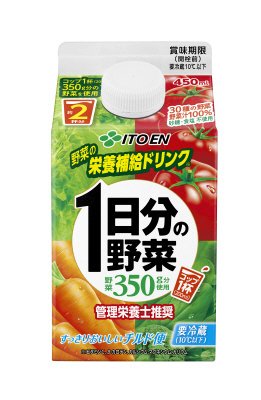 １日分の野菜