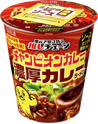 チャンピオンカレー監修　濃厚カレーラーメン