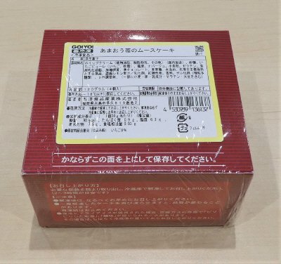 あまおう苺のムースケーキ