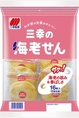 三幸の海老せん