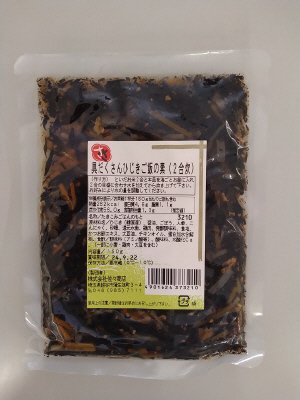 具だくさんひじきご飯の素(２合炊）