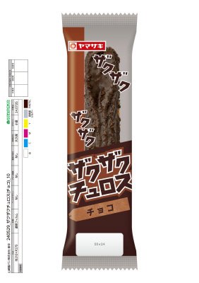 ザクザクチュロス（チョコ）