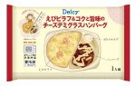 Ｄｅｌｃｙ　えびピラフ＆コクと旨味のチーズデミグラスハンバーグ