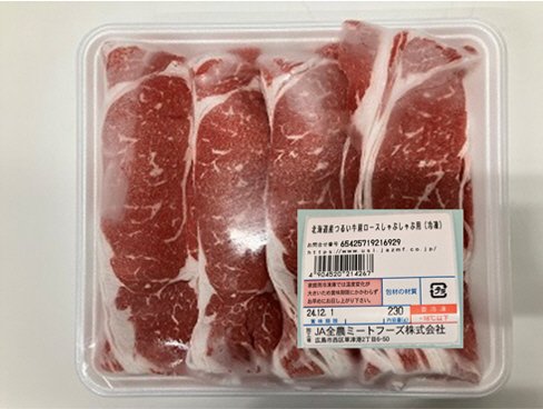 全農ミートフーズ広島／北海道産つるい牛肩ロースしゃぶしゃぶ用（冷凍）