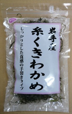 岩手産　糸くきわかめ