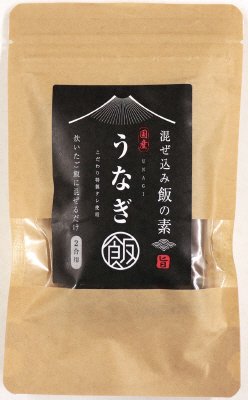 混ぜ込み飯の素　うなぎ