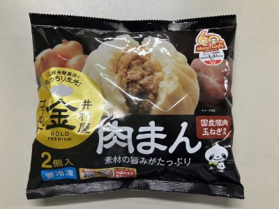 冷凍２コ入ゴールド肉まん