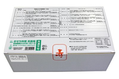 和風おせち祝嘉福