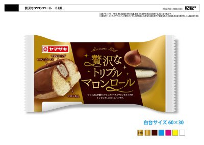 贅沢なトリプルマロンロール