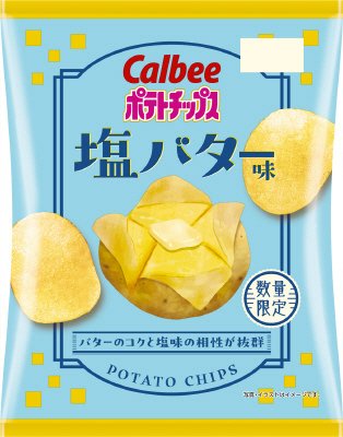 ポテトチップス塩バター味