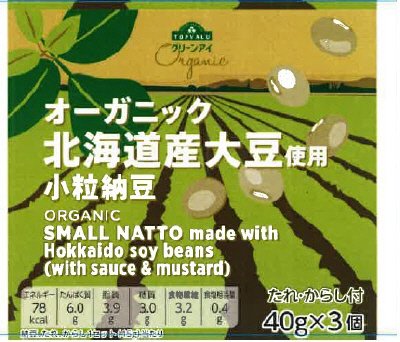 オーガニック　北海道大豆使用小粒納豆