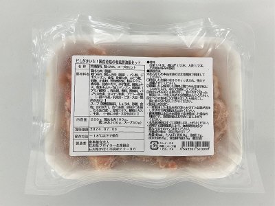 だしがきいた！国産若鶏の和風醤油鍋セット