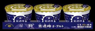 美濃路ヨーグルト
