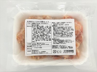 石川のとりみそ鍋セット