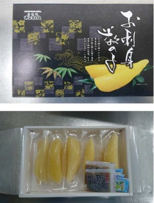 お刺身数の子一本造り