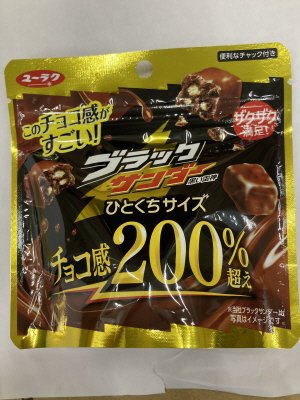 ブラックサンダーひとくちサイズパウチ