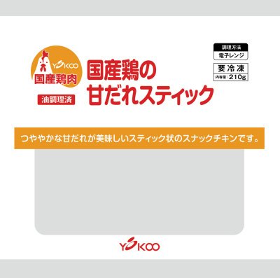 国産鶏の甘だれスティック