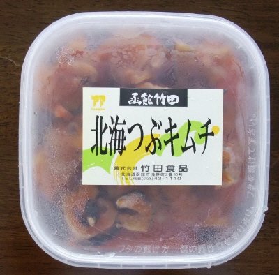 北海つぶキムチ