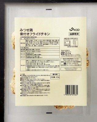 みつせ鶏骨付きフライドチキン