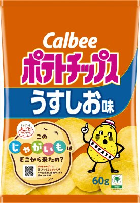 ポテトチップスうすしお味