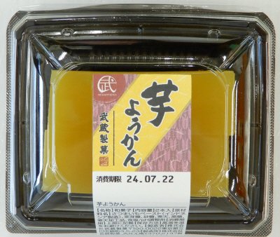芋ようかん