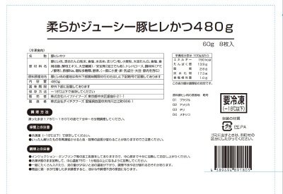 柔らかジューシー豚ヒレかつ
