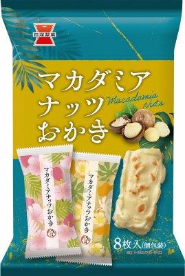 マカダミアナッツおかき