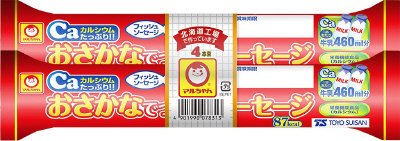 おさかなでつくったソーセージ　４本束