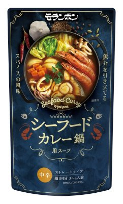 シーフードカレー鍋用スープ