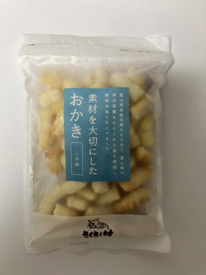 さくさく村しお