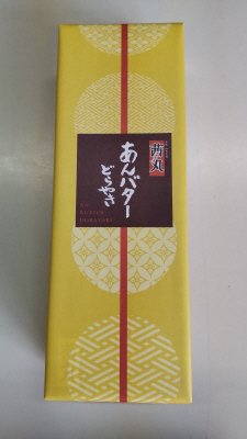茜丸　あんバターどらやき　5個入り