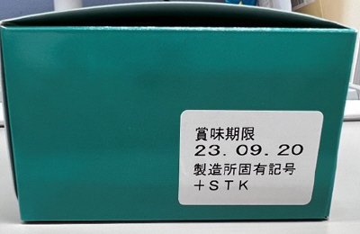 マイピスタチオサブレ