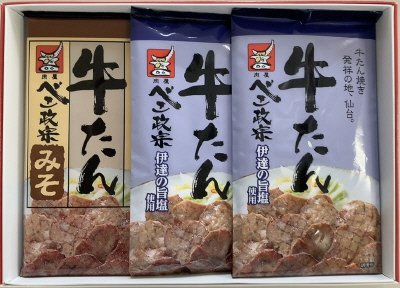 べこ政宗　牛たんしお・みそセット