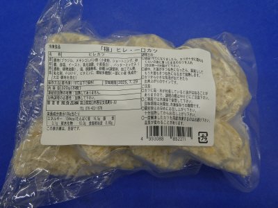 「極」ヒレ・一口カツ