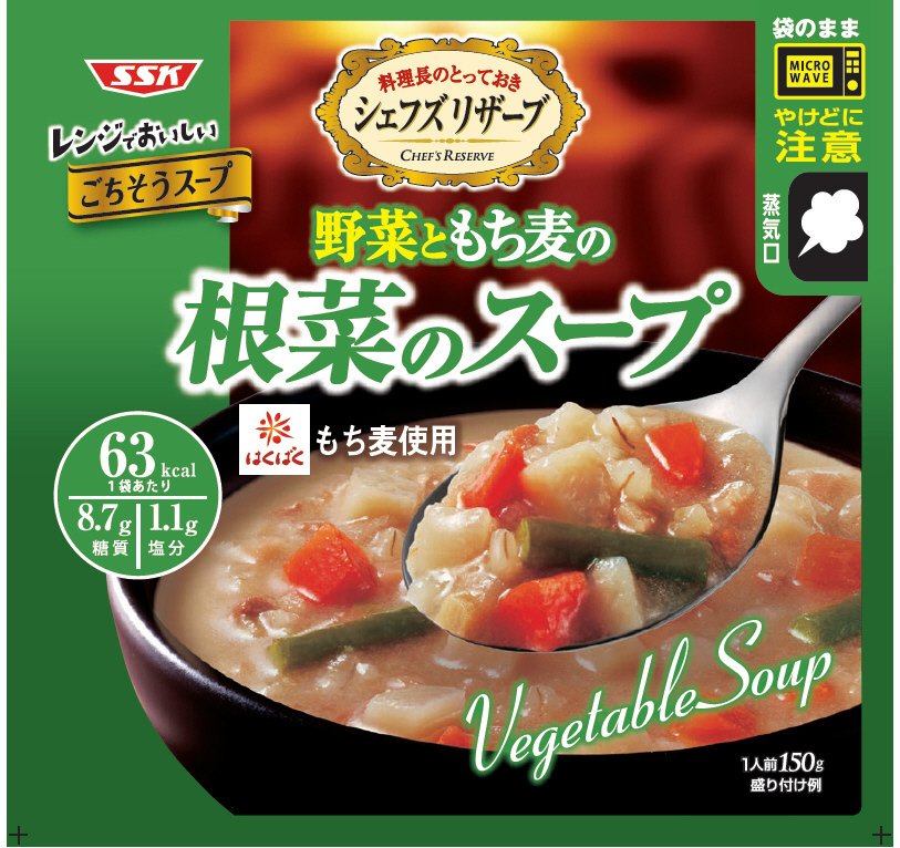 レンジでおいしい　野菜ともち麦の根菜のスープ