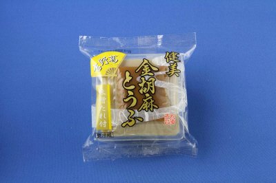 健美金胡麻とうふ（味噌たれ付）