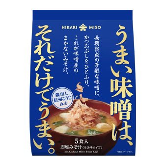 味噌屋のまかないみそ汁　信州こうじみそ　５食
