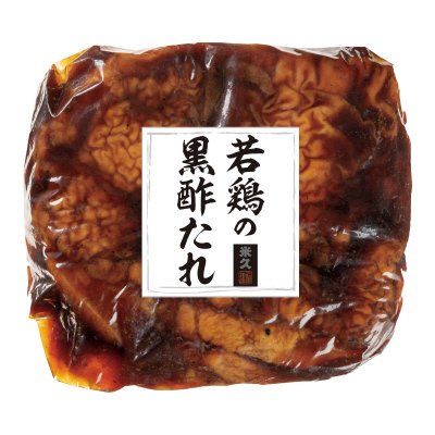 若鶏の黒酢たれ