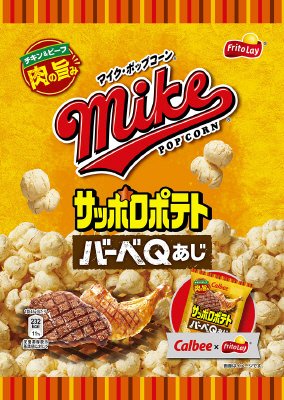 マイクポップコーン　サッポロポテトバーべＱあじ