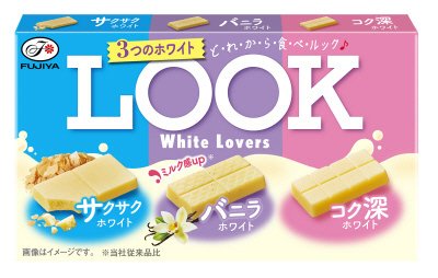 ルック（ホワイトラバーズ）