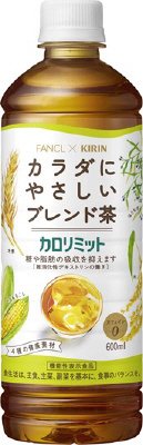 キリン×ファンケル　カロリミット　ブレンド茶